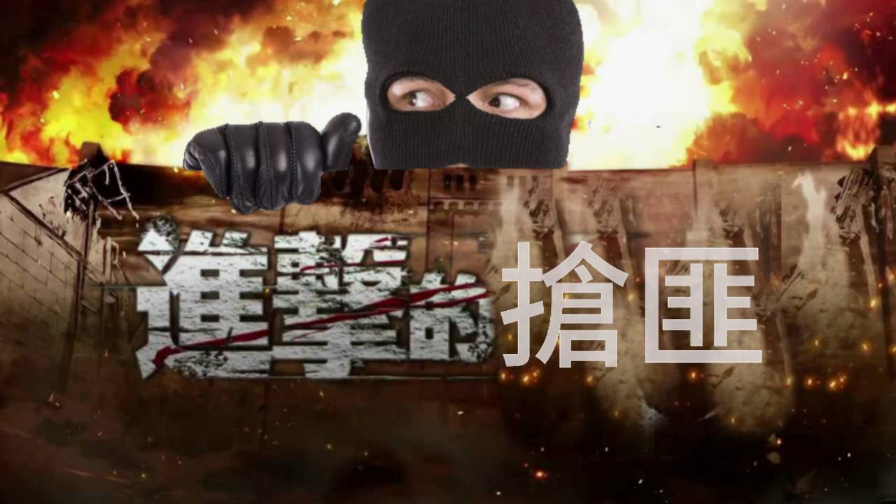 影／走歹路　警方盯你外送員也會注意你 - https://www.watchmedia01.com