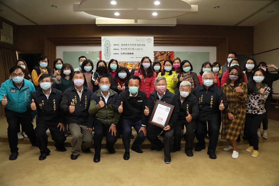 九華山地藏庵捐嘉義縣855萬冬令救濟金、白米 - https://www.watchmedia01.com