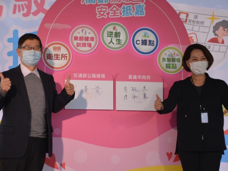 保護長者駕駛安全　協助高齡駕駛換照 - https://www.watchmedia01.com