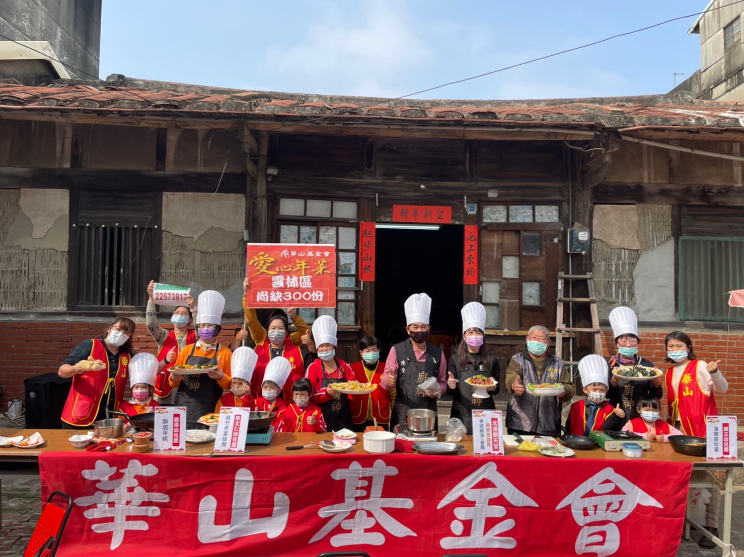 大小廚師做年菜　助孤老享團圓 - https://www.watchmedia01.com