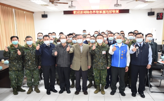 澎縣府110年春節敬軍團　賴峰偉感謝國軍鎮疆有功 - https://www.watchmedia01.com