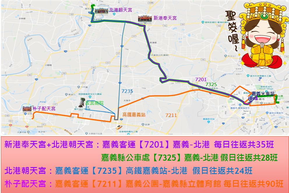 春節宮廟祈福客運搭起來 加強防疫保健康 - https://www.watchmedia01.com