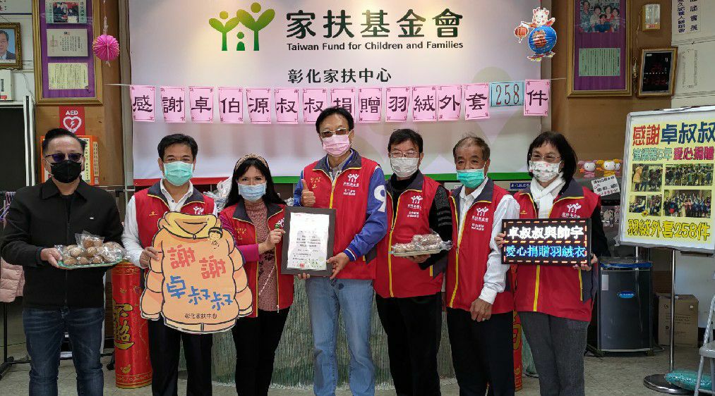 影／寒冬傳愛　卓伯源攜手帥宇實業捐家扶兒保暖羽絨外套 - https://www.watchmedia01.com