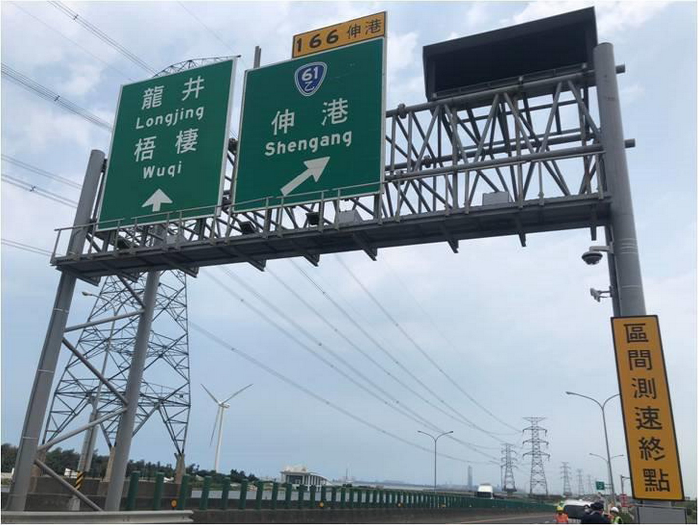 省道台61線西濱公路區間測速春節後恢復執法 - https://www.watchmedia01.com