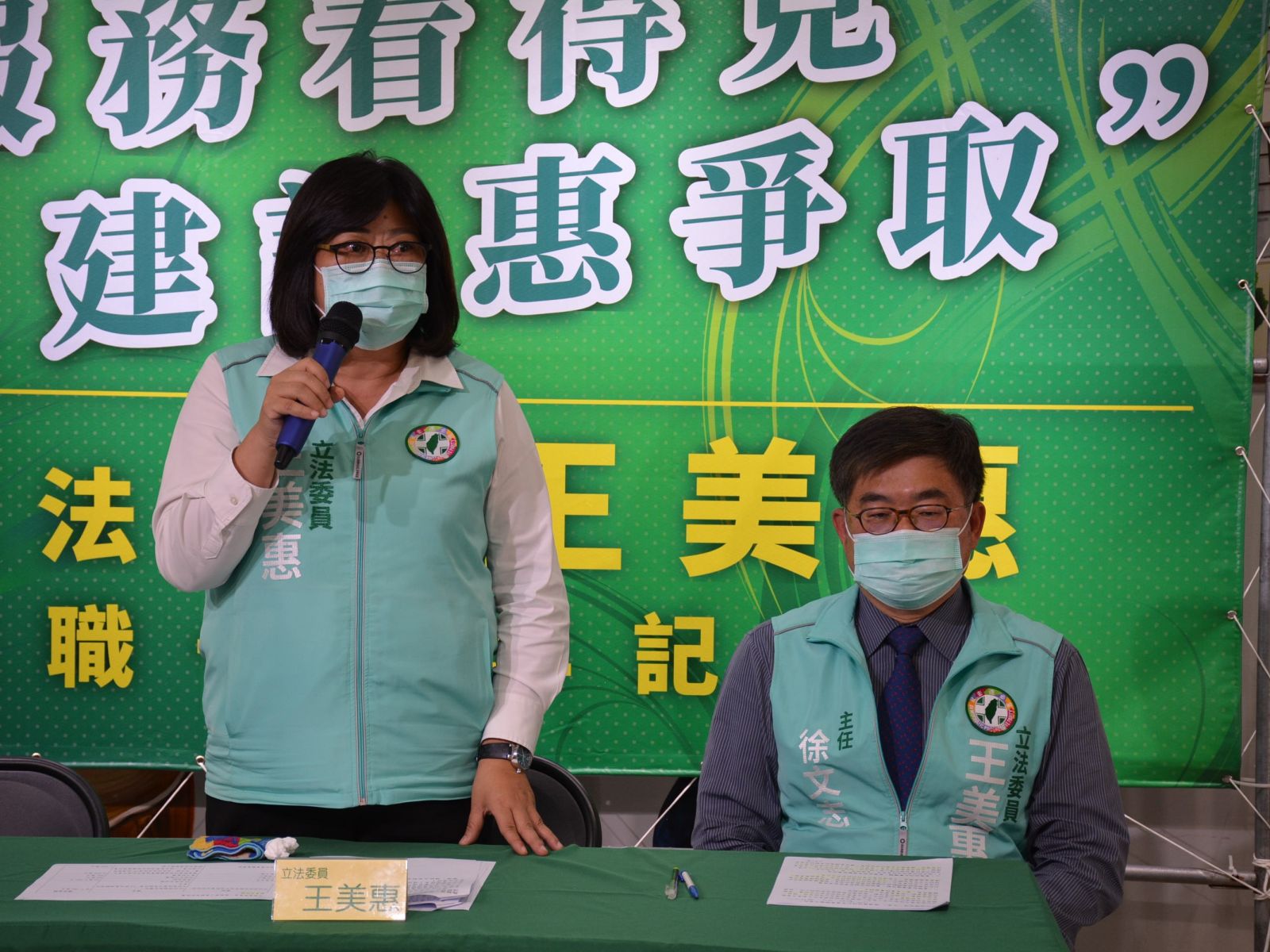 立委就任滿週年　王美惠細數政績 - https://www.watchmedia01.com