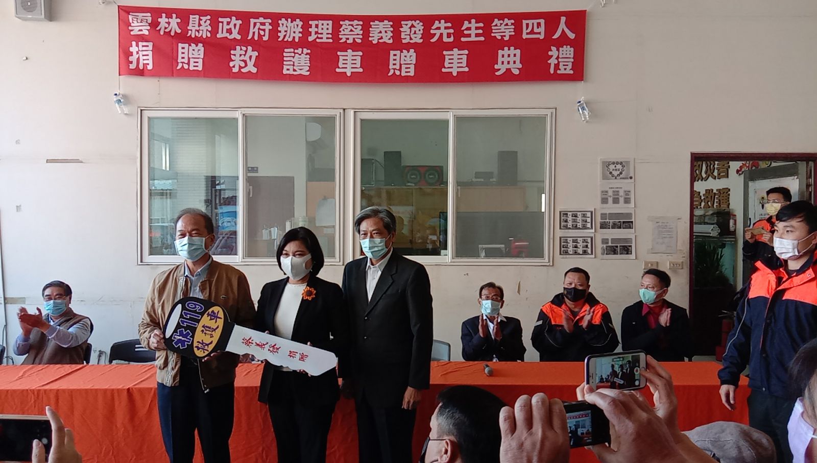 影／回饋鄉里 蔡義發家族捐贈救護車 - https://www.watchmedia01.com
