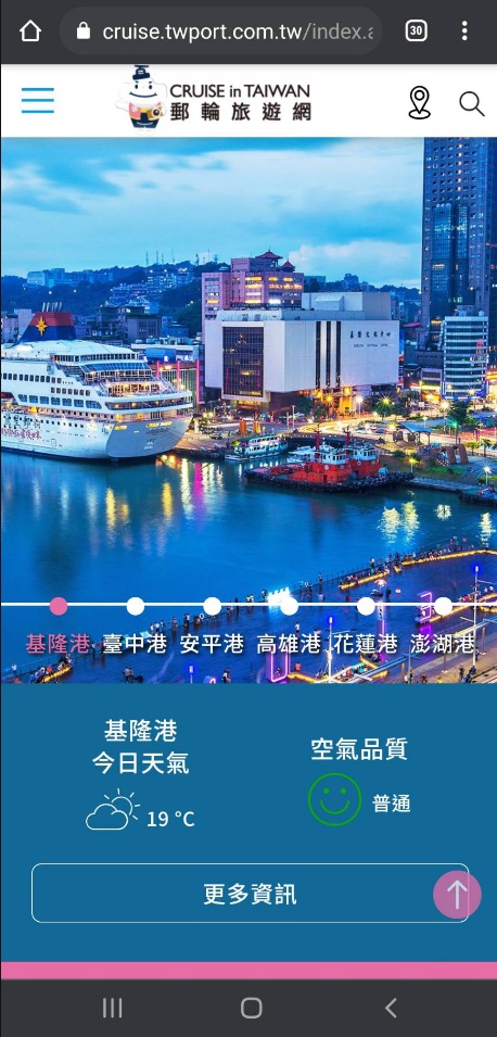 港務公司郵輪旅遊網嶄新風貌 結合水岸遊憩美學再晉級 - https://www.watchmedia01.com