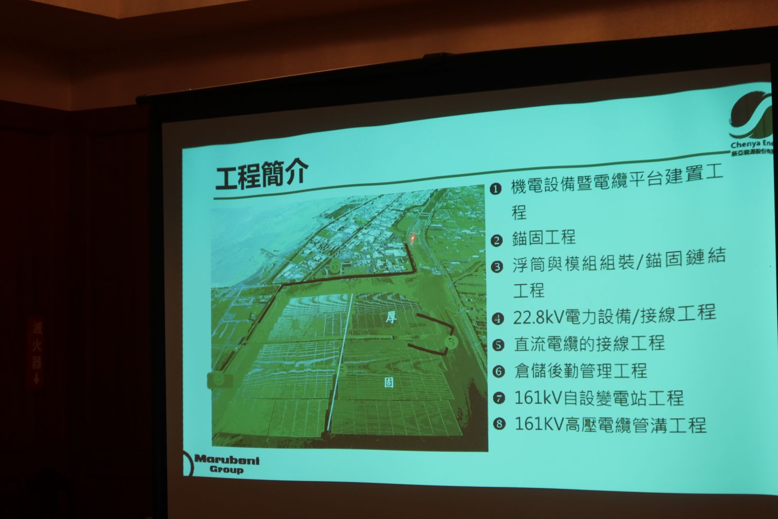 影／全球最大海上型太陽能電廠併網發電　可貢獻2.5億度綠電 - https://www.watchmedia01.com