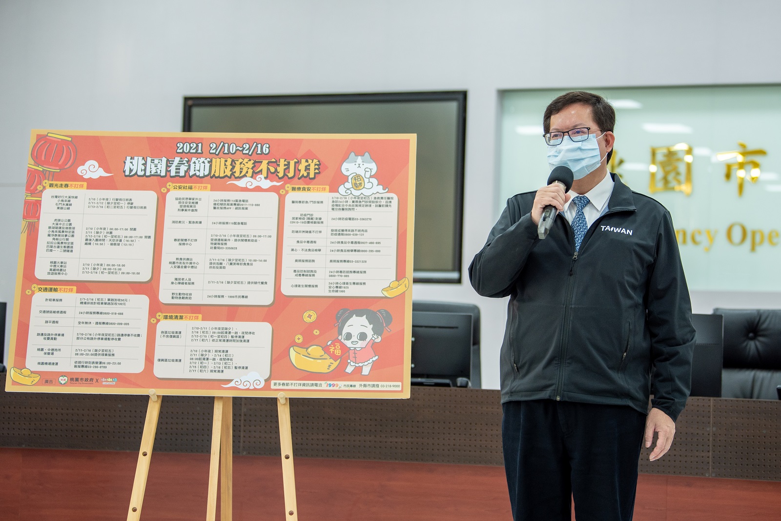 桃園春節服務不打烊 8大貼心陪伴市民安心過好年 - https://www.watchmedia01.com
