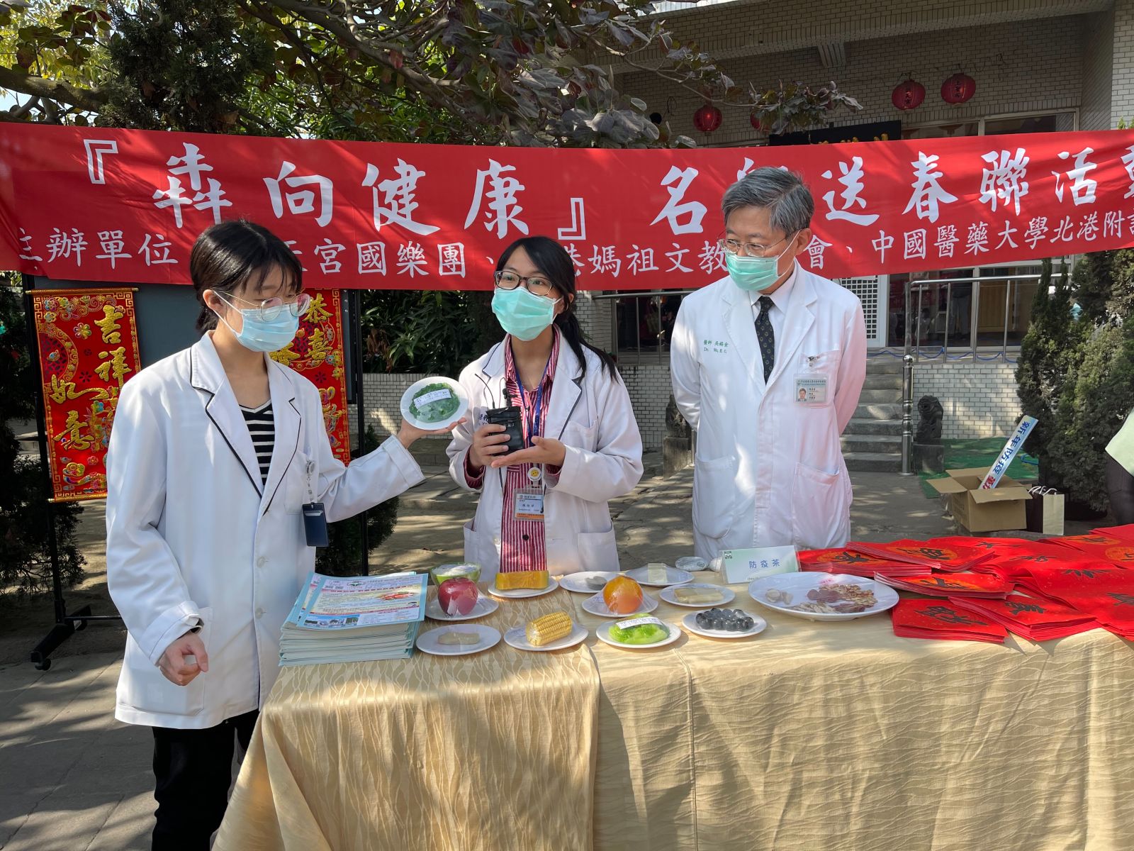 『犇向健康』 北港媽祖醫院送名師春聯 - https://www.watchmedia01.com