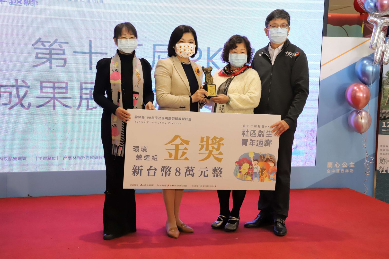雲林社區PK賽成果展 張麗善頒獎表揚優秀社區 - https://www.watchmedia01.com