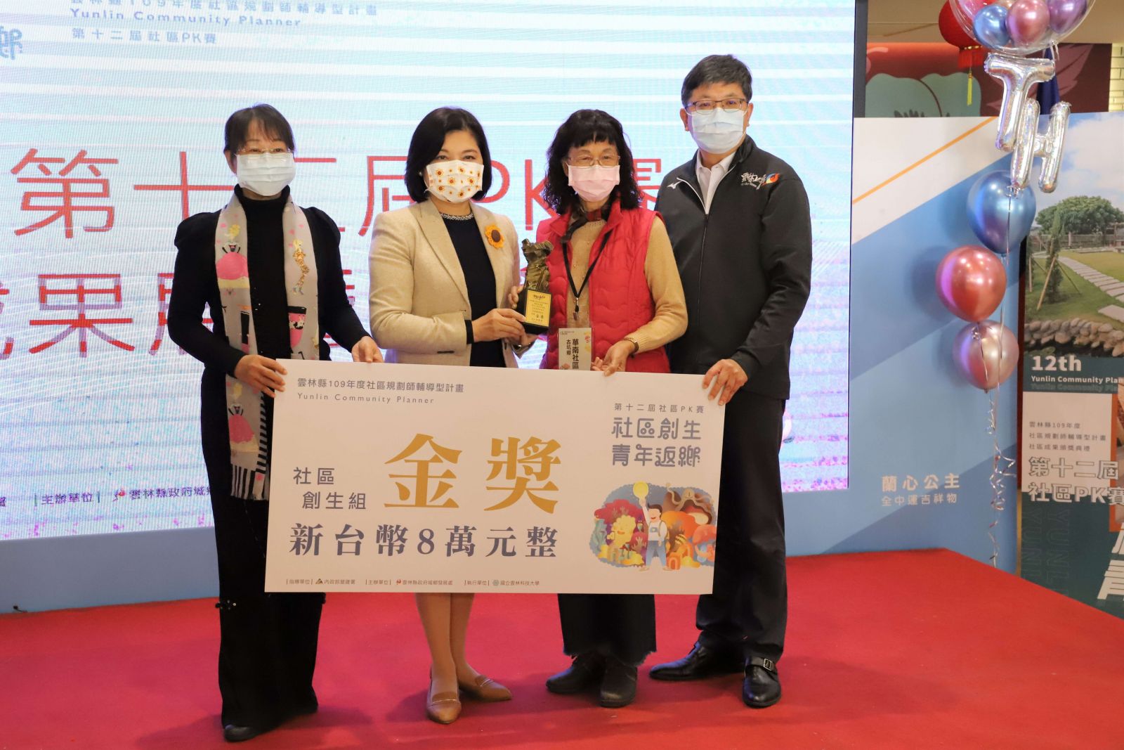 雲林社區PK賽成果展 張麗善頒獎表揚優秀社區 - https://www.watchmedia01.com