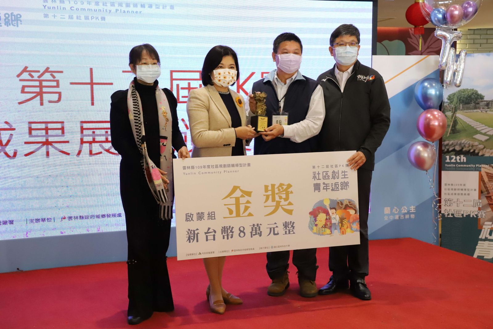 雲林社區PK賽成果展 張麗善頒獎表揚優秀社區 - https://www.watchmedia01.com