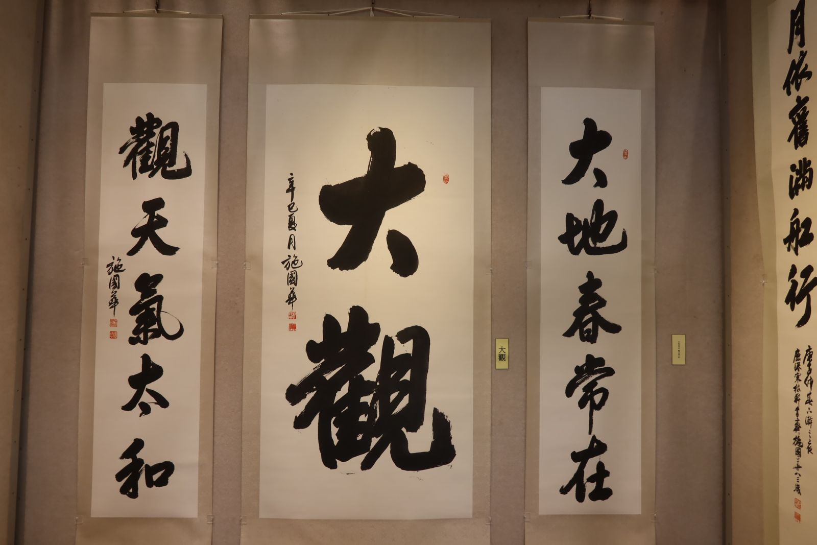 影／國寶級名家施國華書法展　品味累積70年的書藝底蘊 - https://www.watchmedia01.com