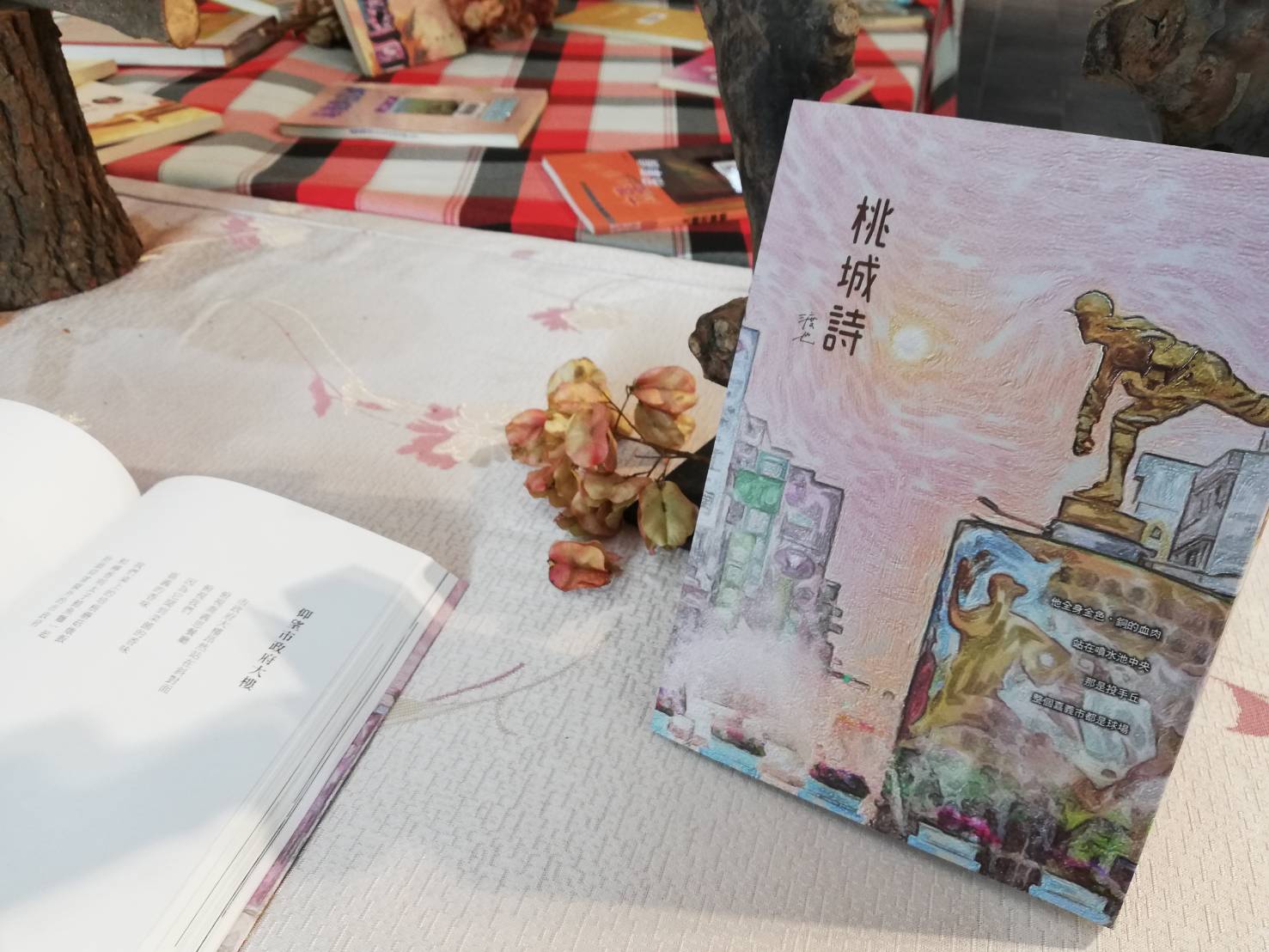 渡也愛鄉無可救藥 詩寫嘉義載下美好 - https://www.watchmedia01.com