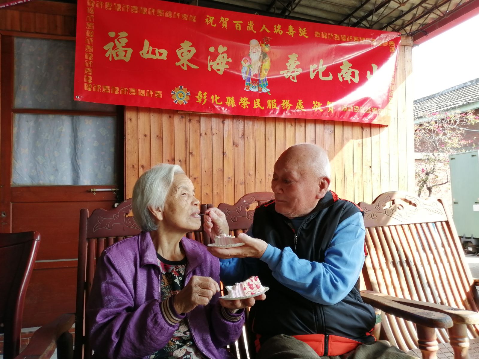 鹿港人瑞張應仲103歲　彰縣榮服處歡喜慶生 - https://www.watchmedia01.com