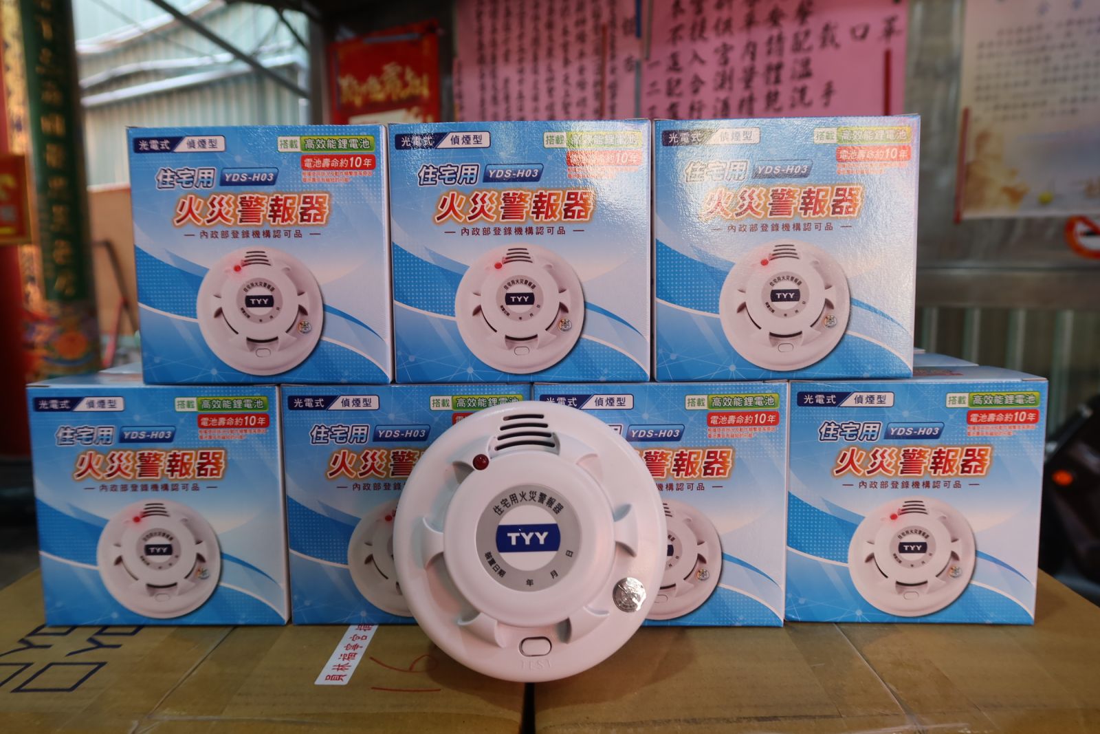 影／媽祖婆加持！提升防火意識　員林福寧宮捐贈住警器 - https://www.watchmedia01.com