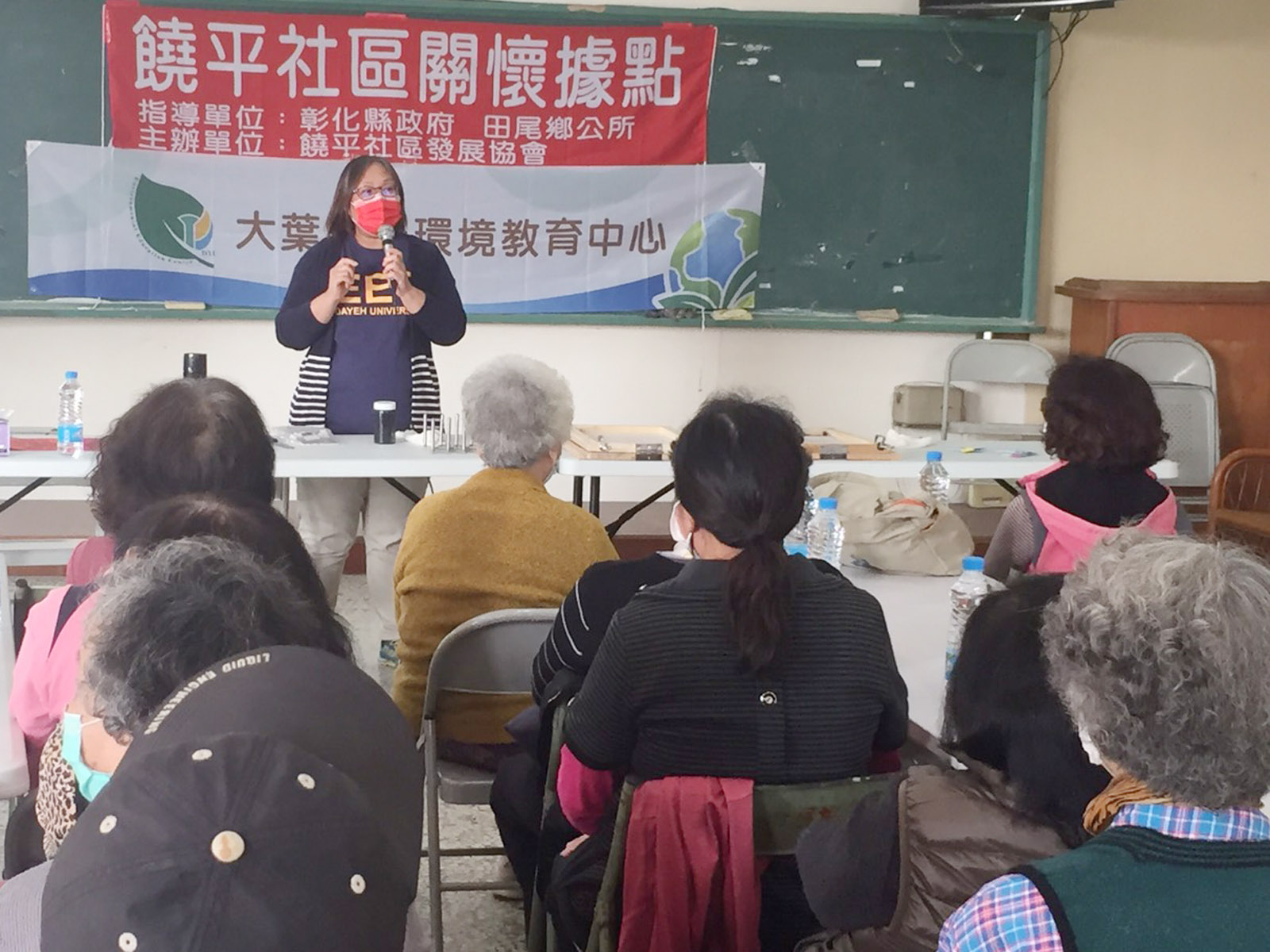 大葉大學協助田尾鄉關懷據點 打造環教文創力 - https://www.watchmedia01.com