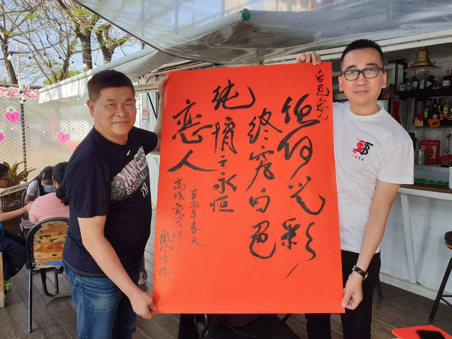 直擊／資深藝人聯手【創意揮毫】　熱情粉絲超嗨！《如同簽唱會一般》　 - https://www.watchmedia01.com