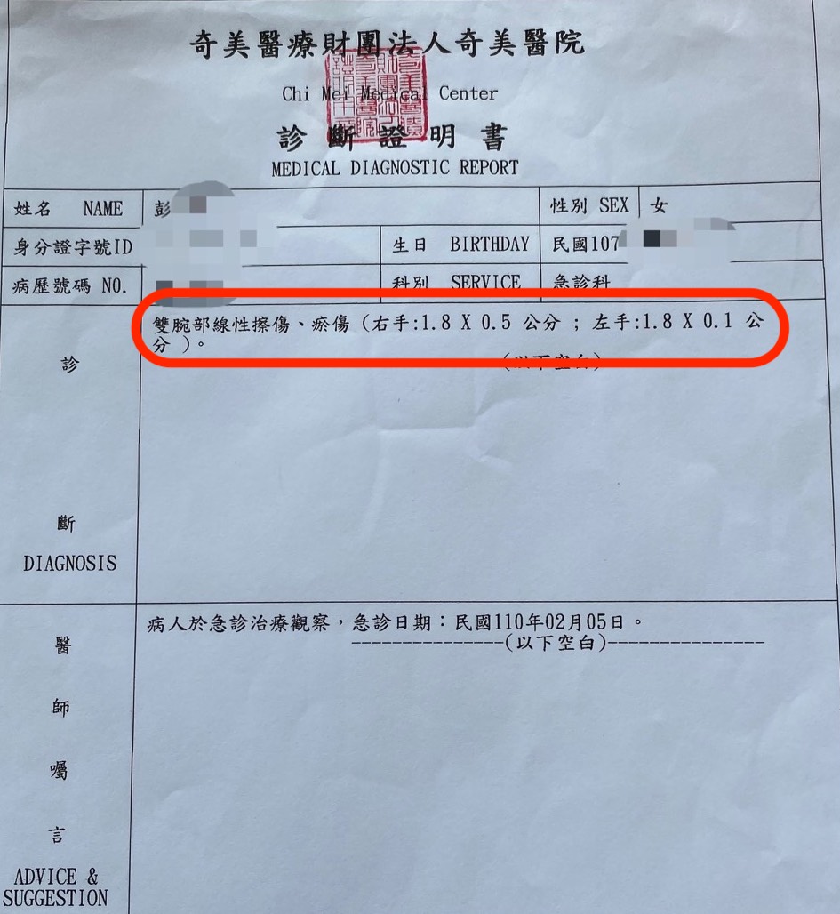 台南2歲多女童疑遭虐 幼兒園竟給「4倍速」刁難勘驗 - https://www.watchmedia01.com