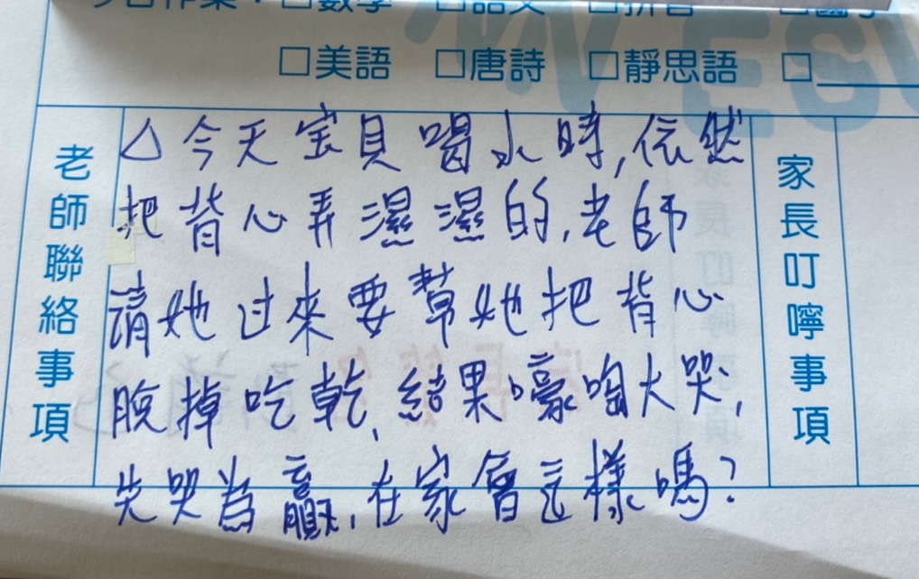 台南2歲多女童疑遭虐 幼兒園竟給「4倍速」刁難勘驗 - https://www.watchmedia01.com