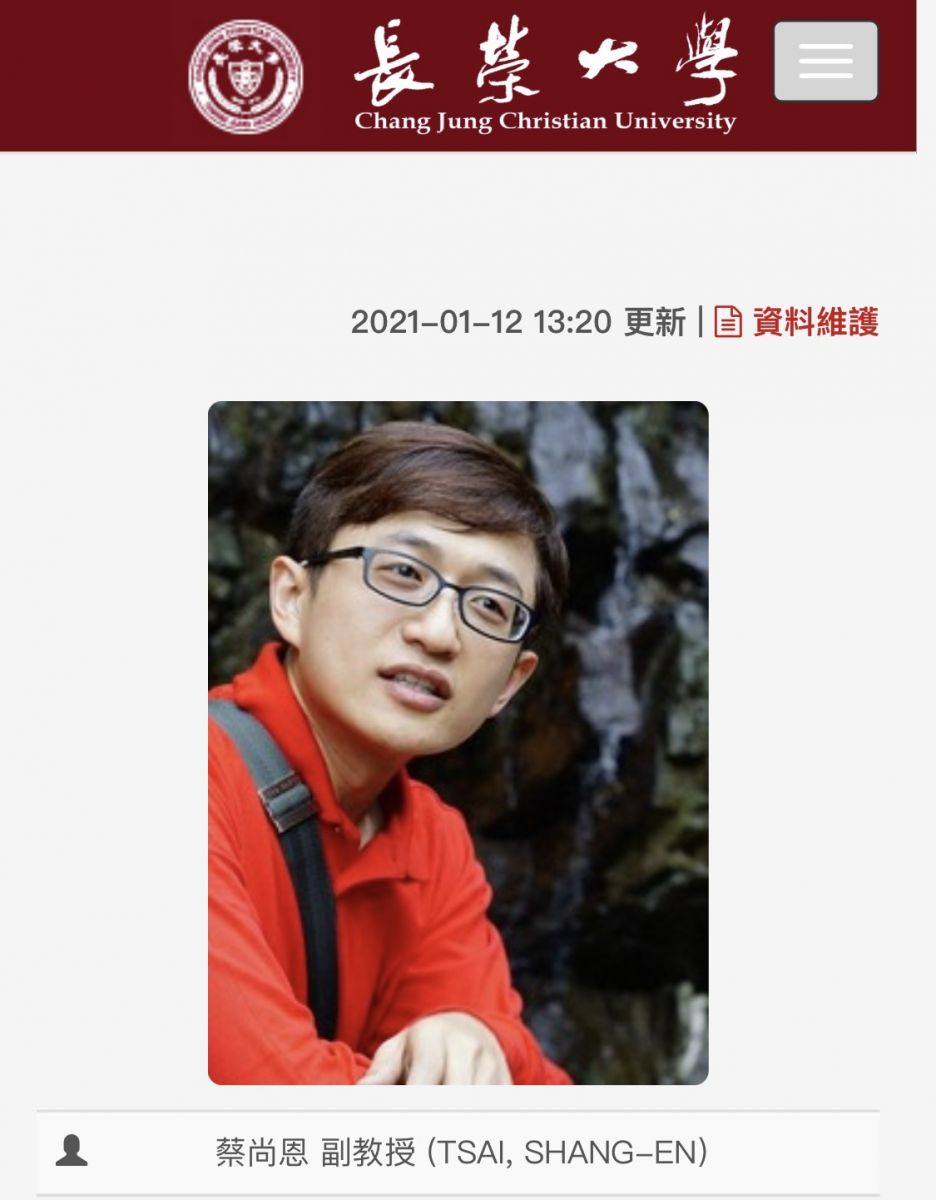 長榮大學副教授涉性侵女同志　這東西戳破惡狼謊言 - https://www.watchmedia01.com