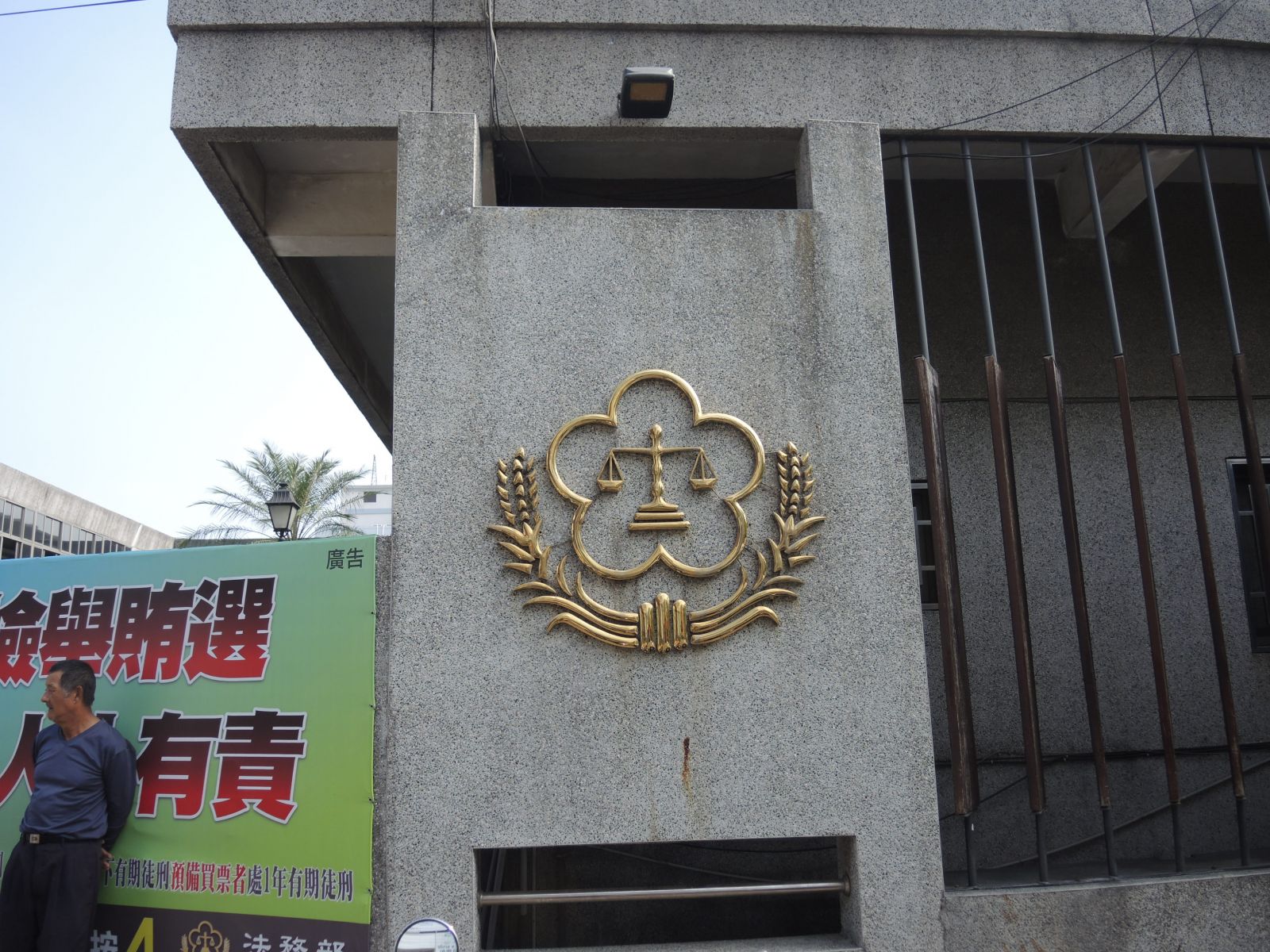 「口罩」充當賄選品　彰檢查獲轄區首件農會選舉賄選 - https://www.watchmedia01.com