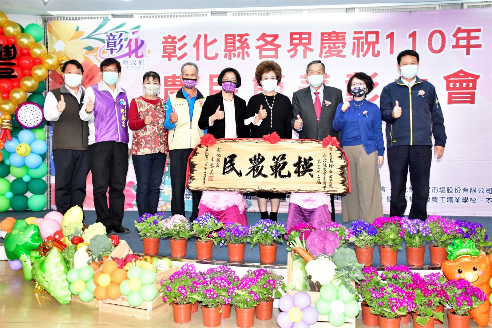 影／彰化農民節表彰大會　王惠美表揚傑出農友 - https://www.watchmedia01.com