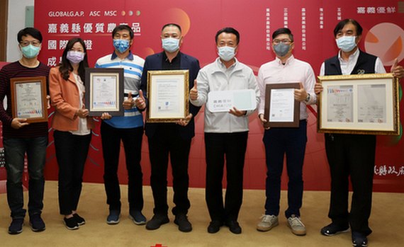 嘉義縣政府輔導優質農漁產接軌國際取得驗證表現亮麗 - https://www.watchmedia01.com