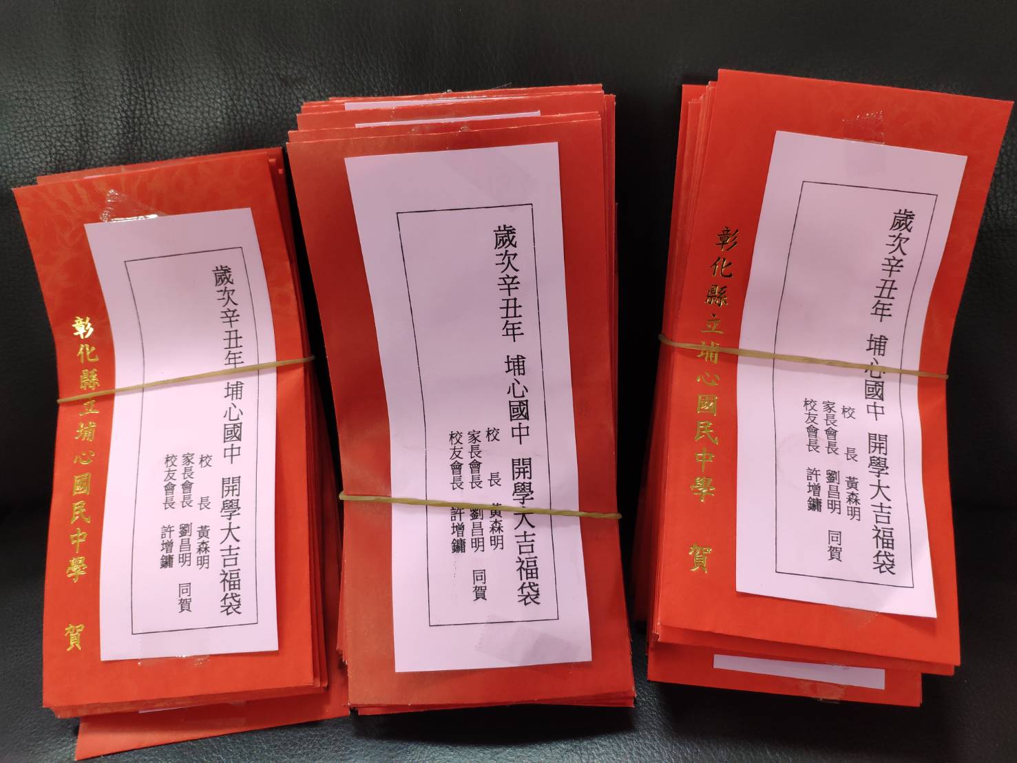 開學日　埔心國中送上「三」千萬祝福學子領福袋 - https://www.watchmedia01.com