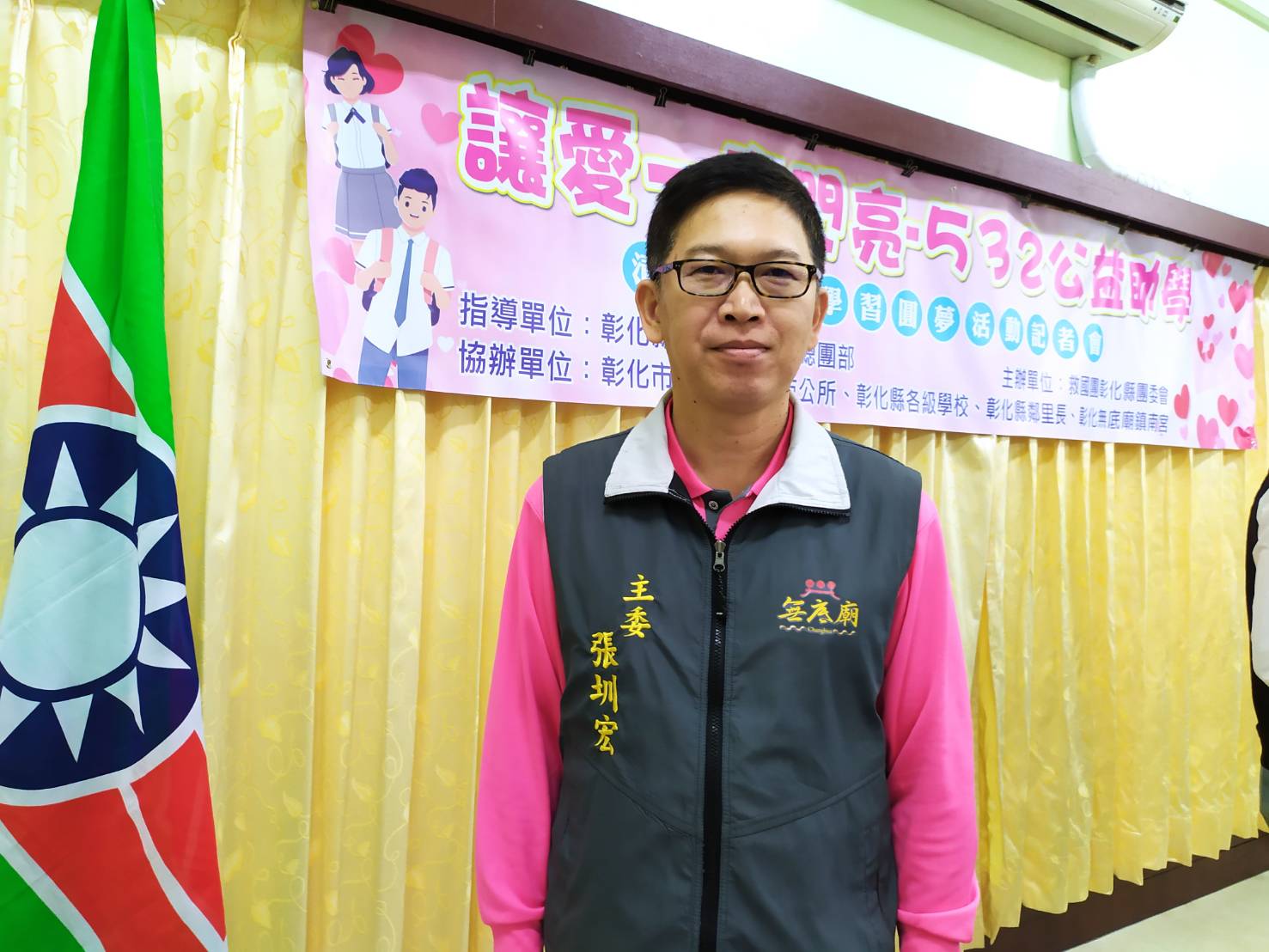 532公益助學　讓清寒學生學習沒有遺憾 - https://www.watchmedia01.com