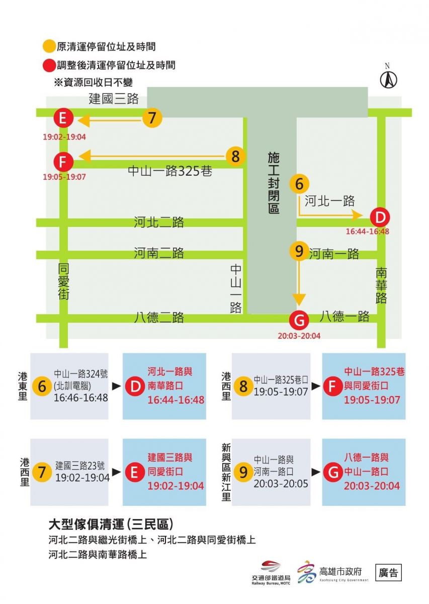中博高架橋27日起拆除 陳其邁盼鄰近工區民眾多體諒 - https://www.watchmedia01.com