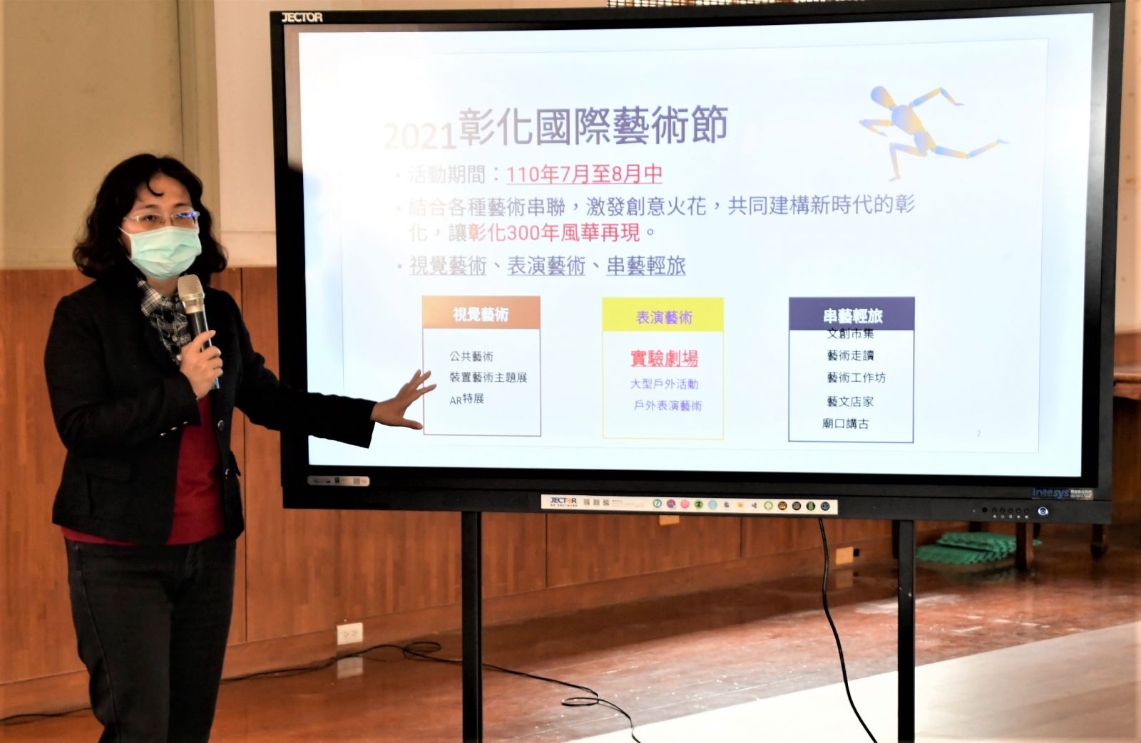影／2021彰化國際藝術節實驗劇場　創新考驗與挑戰 - https://www.watchmedia01.com