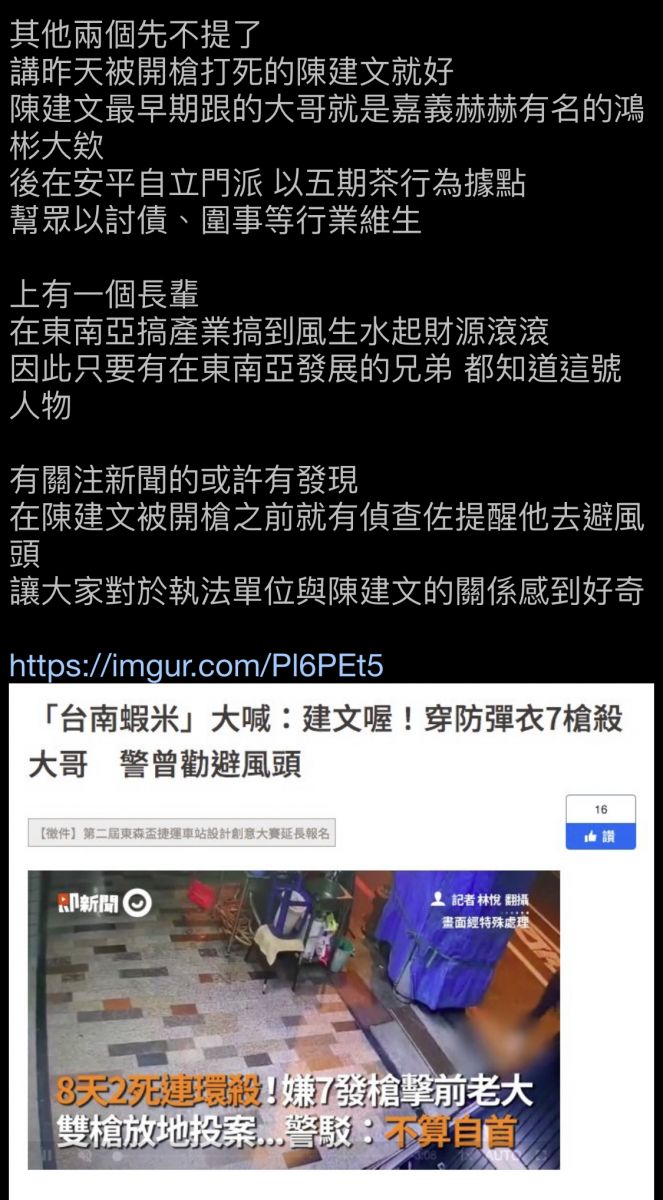 獨 / 持槍照嗆「蝦米」輸贏 爆料者：台南民眾少出門 - https://www.watchmedia01.com