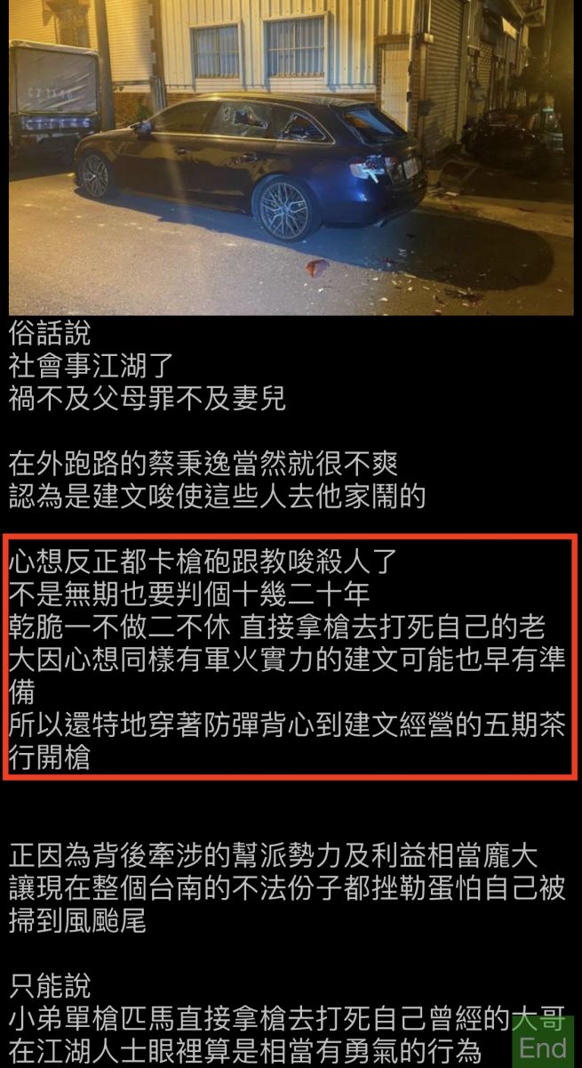 獨 / 持槍照嗆「蝦米」輸贏 爆料者：台南民眾少出門 - https://www.watchmedia01.com