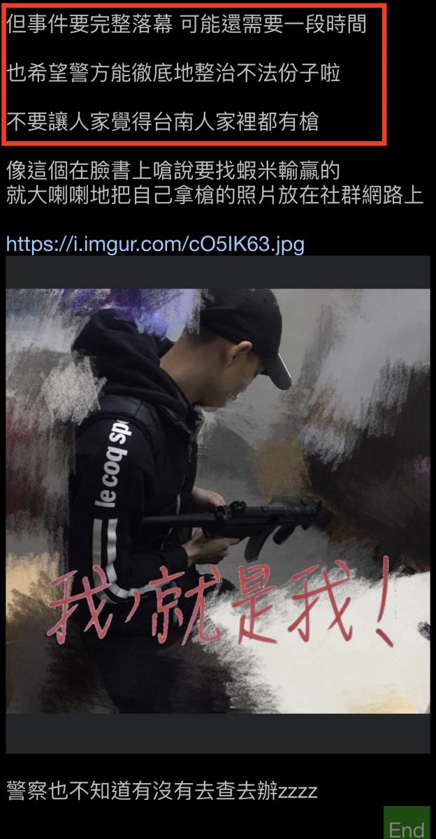 獨 / 持槍照嗆「蝦米」輸贏 爆料者：台南民眾少出門 - https://www.watchmedia01.com