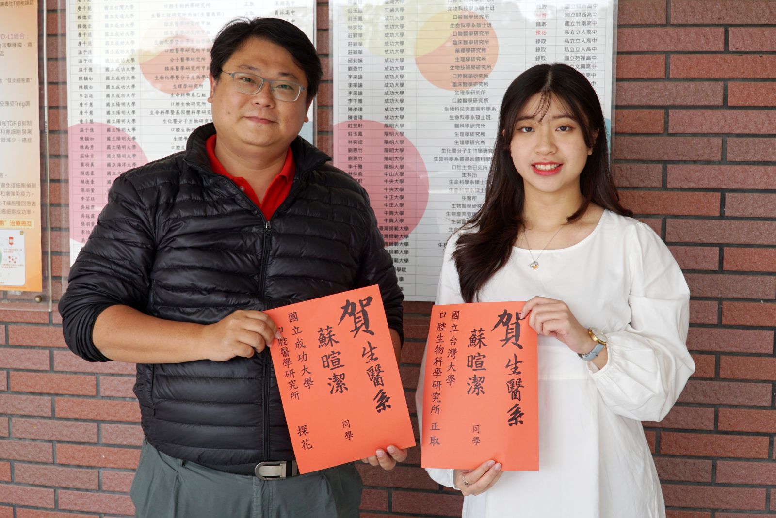 大葉大學生醫系傳捷報　五名學生金榜題名台大研究所 - https://www.watchmedia01.com