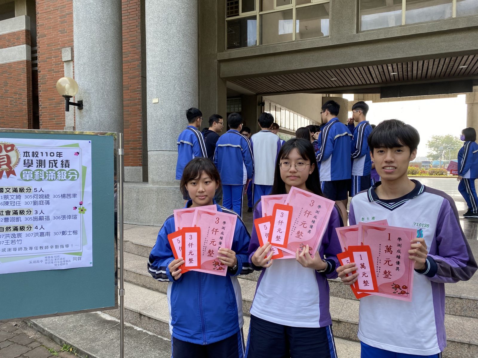 影／溪湖高中110年學測成績表現優異　41人超過全國前標 - https://www.watchmedia01.com