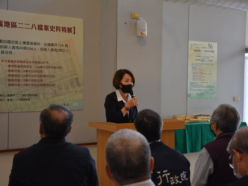 二二八事件74週年　嘉義地區檔案史料特展 - https://www.watchmedia01.com