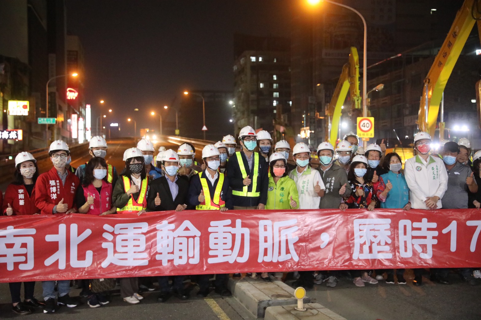 再見中博 高雄更好　 陳其邁宣布中博高架走入歷史 - https://www.watchmedia01.com