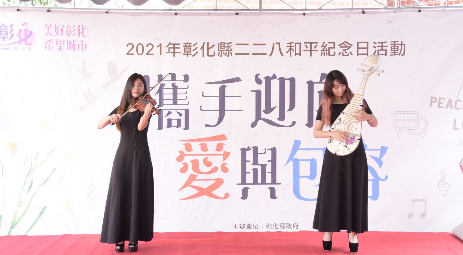 影／二二八和平紀念日　彰化縣將設立二二八紀念碑 - https://www.watchmedia01.com