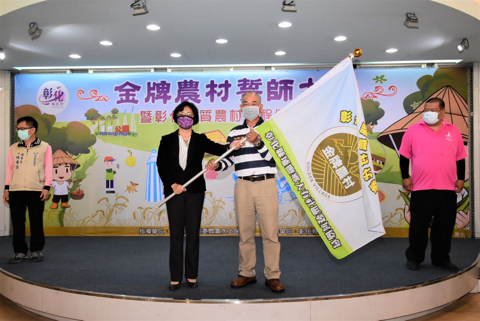影／第二屆全國金牌農村競賽　王惠美授旗誓師三社區代表 - https://www.watchmedia01.com