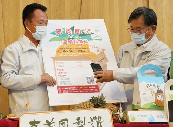 呷鳳梨，挺台灣！　嘉義縣啟建鳳梨平台首推預購 - https://www.watchmedia01.com