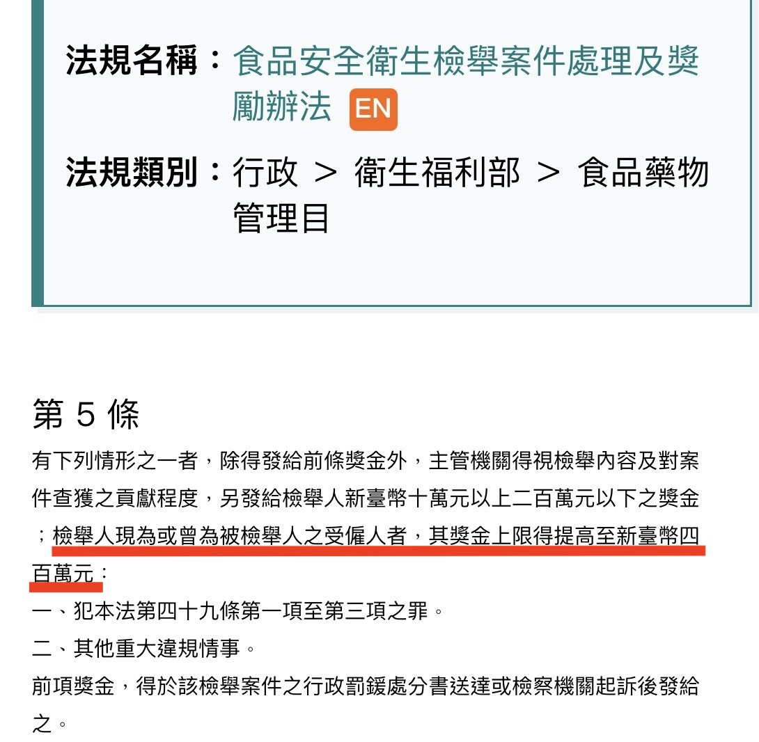 「預算用完」沒錢付檢舉獎金 台南衛生局長：編太多會被罵 - https://www.watchmedia01.com