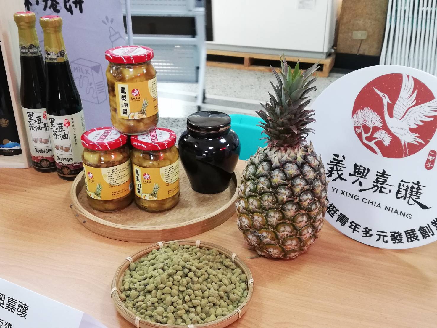 嘉義青年創意研發鳳梨產品 蹦出新奇好滋味 - https://www.watchmedia01.com