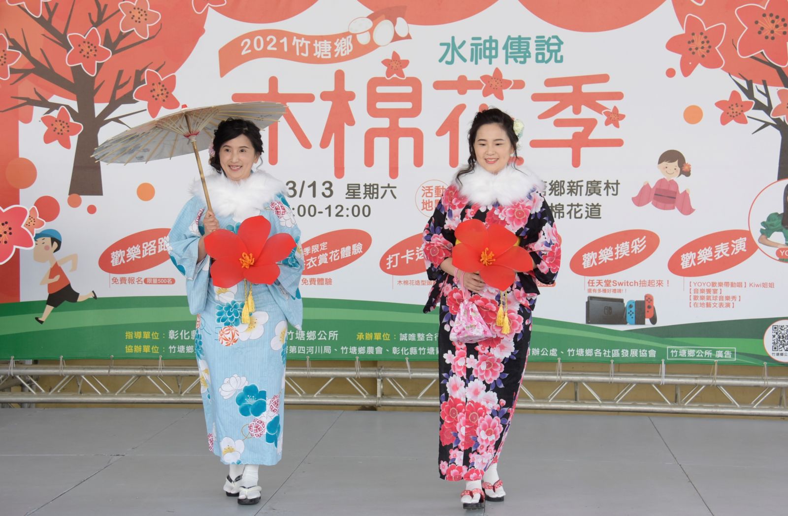 影／2021竹塘鄉水神傳奇木棉花季13日登場 - https://www.watchmedia01.com