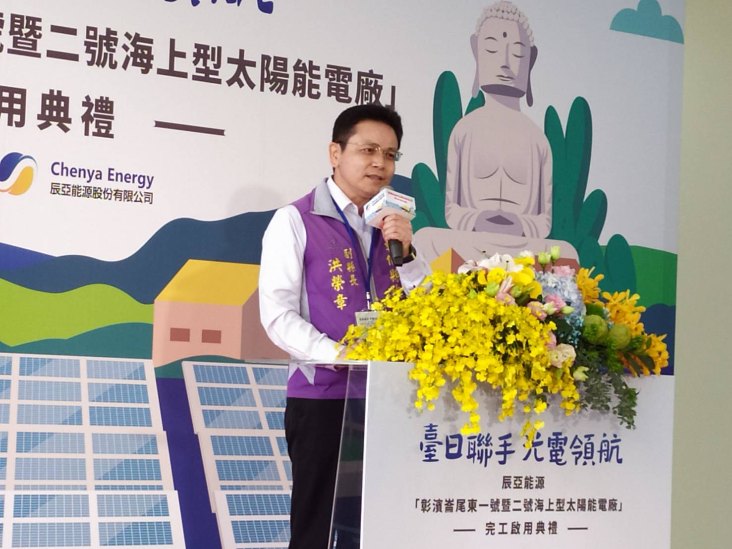 影／綠能成國際熱門議題　彰濱全球最大海上太陽能電廠啟用 - https://www.watchmedia01.com
