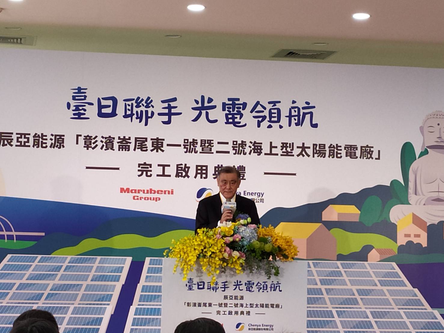 影／綠能成國際熱門議題　彰濱全球最大海上太陽能電廠啟用 - https://www.watchmedia01.com