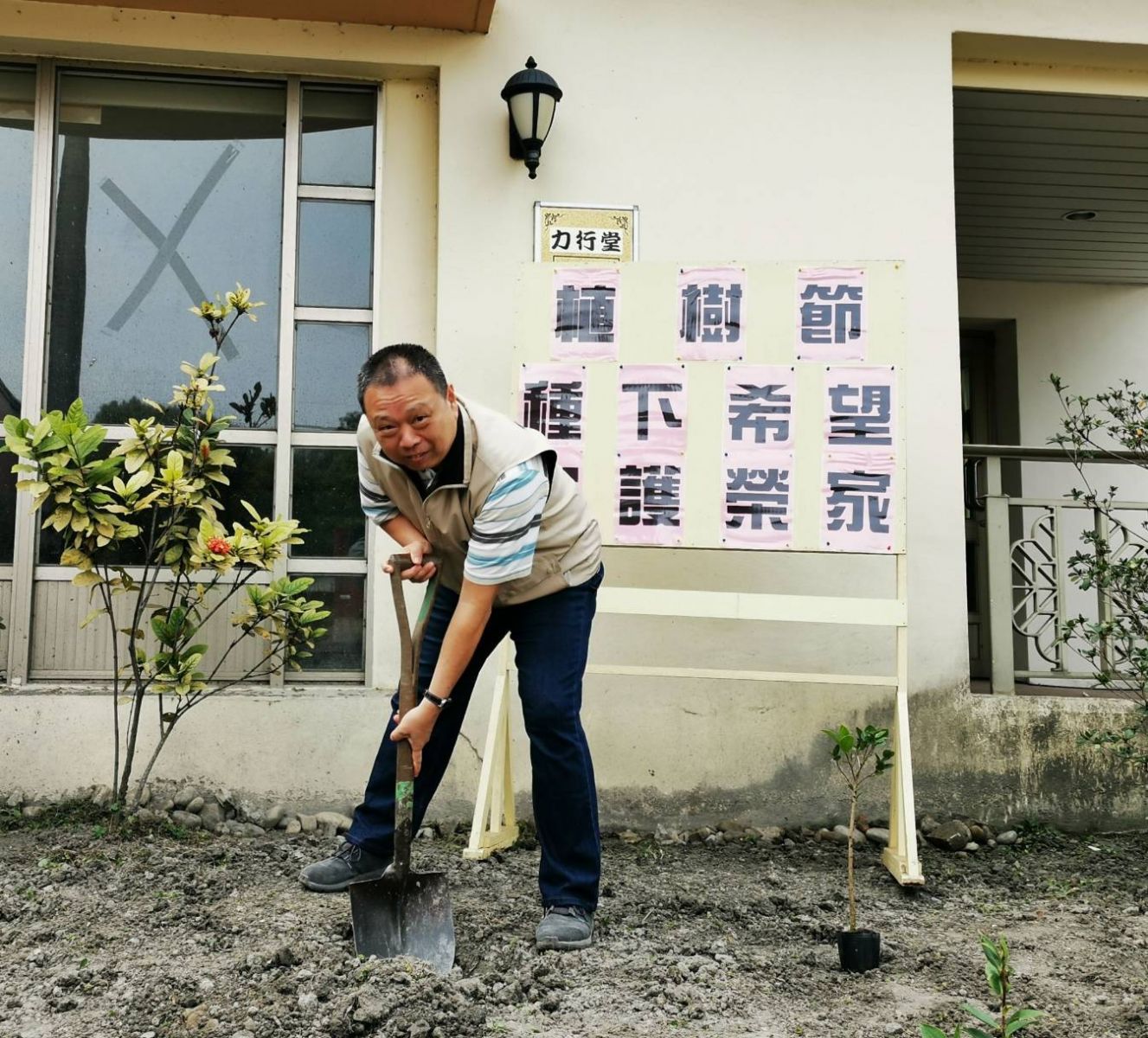 影／彰化榮家響應「全民植樹、愛護地球」　營造綠境生活 - https://www.watchmedia01.com