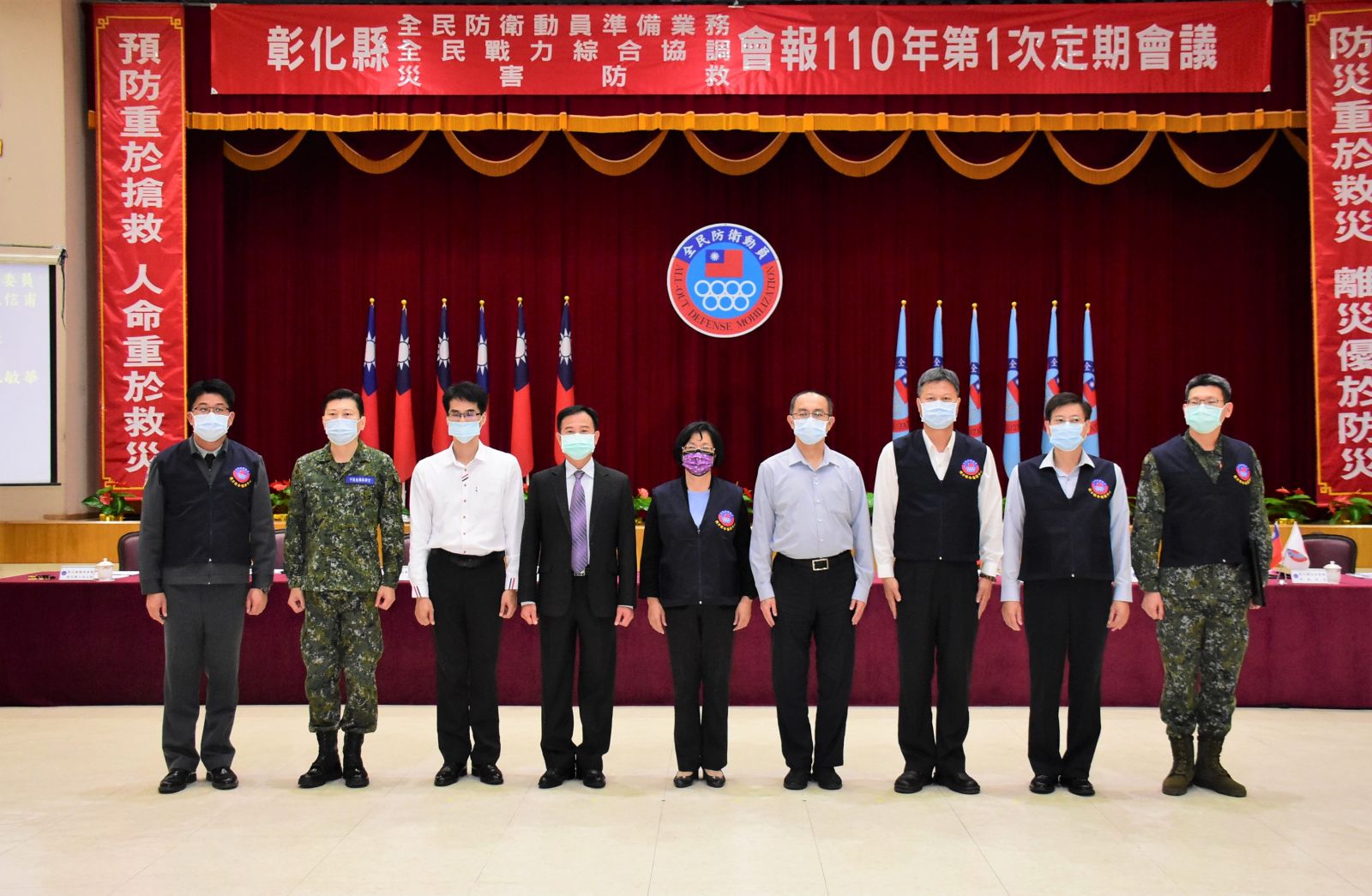 防患未然‧全民防衛　彰化召開110年第1次定期聯席會議 - https://www.watchmedia01.com